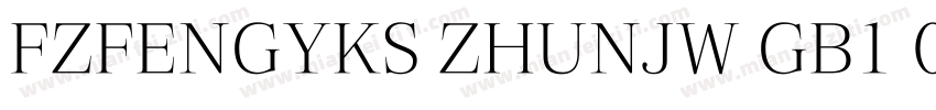 FZFENGYKS ZHUNJW GB1 0字体转换